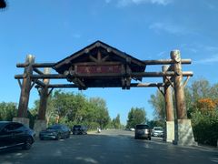 -野鸭湖国家湿地公园