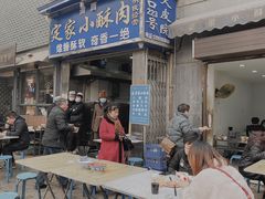 门面-定家小酥肉·清真(回民街店)