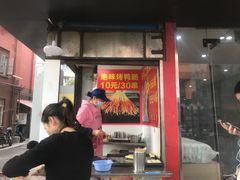 门面-玛马艾脆皮水磨年糕(湖北路87-89小区店)