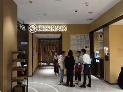-海底捞火锅(龙湖金沙天街店)