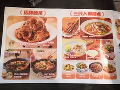菜单-九毛九西北菜(名盛店)
