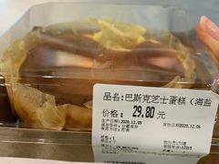 -blt精品超市(杭州城西银泰店)