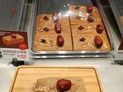 -满满元气和田大枣糕·蛋糕(朝阳大悦城店)