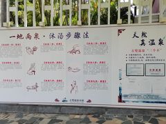 -江门古兜温泉小镇