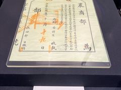 -北京周口店北京人遗址博物馆