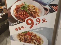 门面-巷内锅盔(西城都荟店)