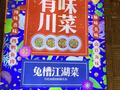 -兔槽江湖菜·重庆璧山兔(水围店)