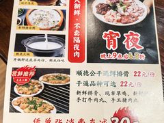 -顺德一品粥·20年凤城老字号(芳村店)