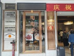 -陶陶居酒家(解放北路店)
