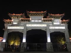 -团城山公园