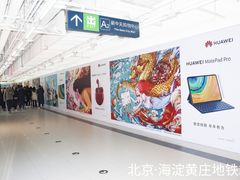 -海淀黄庄(地铁站)