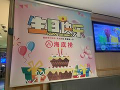 -海底捞火锅(番禺广场店)