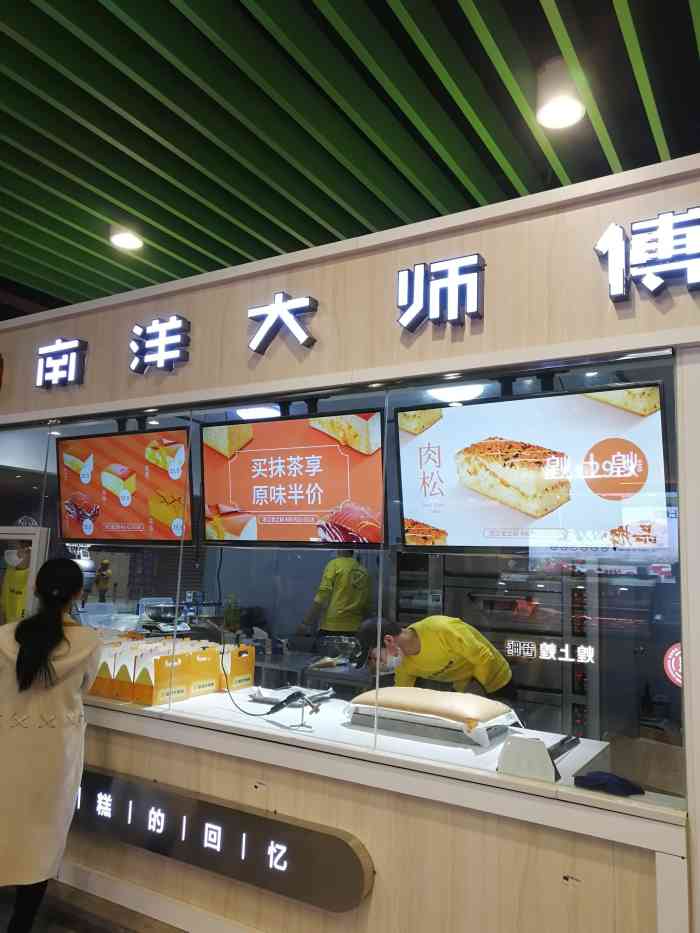 南洋大师傅(望城奥特莱斯店)