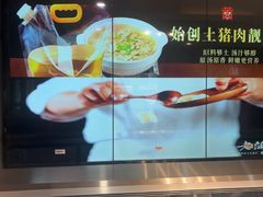 -老蒲鲜·地标·非遗美食(涵江店)