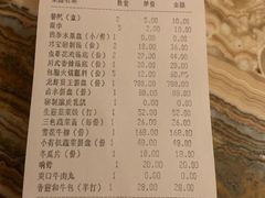 账单-珍宝轩海鲜火锅(碧湖大厦店)