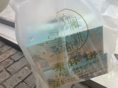 -栗酥饼(南长街店)