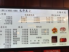 -毛华美食(清扬路店)
