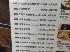 -黄但记老店·陈村粉食府