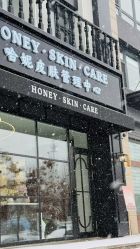 -哈妮皮肤管理中心