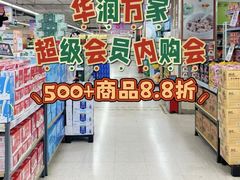 -华润万家(荔湾店)