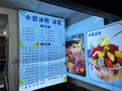 -夏食光安顺小舒冰粉冰浆(甲秀楼店)