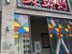 -煲煲好(朝阳门店)
