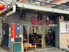 -星鸿社重庆老火锅