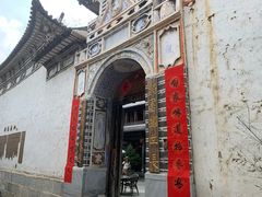 -喜洲翰林餐厅(董家百年老宅店)