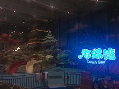 -青岛东方影都融创水世界