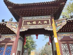 -长春观