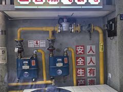 -爷爷的烀饼店