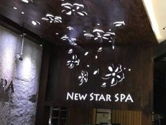 -纽斯桑拿会所(天山店)