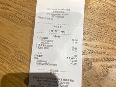 账单-星巴克(兰州中川机场T2出发店)