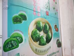 -王家沙点心店(南京西路总店)