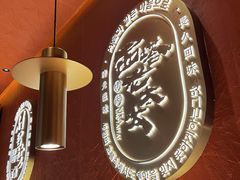 -西塔老太太泥炉烤肉(亚运村店)
