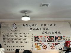 -姚记炒肝店(鼓楼店)
