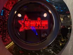 -星璨火吧KTV聚会餐厅(华清广场店)