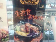 广告牌-大家乐(广州天河城六楼店)