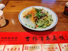 -新兴园饺子馆(河南街店)