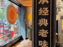 -小杨烤肉(朱雀店)