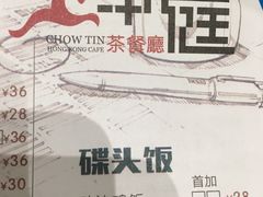 -满得意茶餐厅·顺德家常菜·港式经典(大良店)
