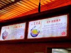 -笑来喜馄饨小笼工坊店(湖滨街店)