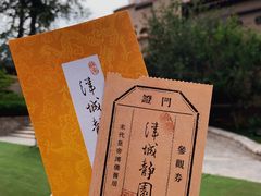 -静园(和平区)