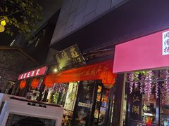 -风波庄(罍街分舵)