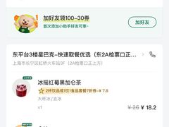 账单-星巴克(上海虹桥站2A检票口)