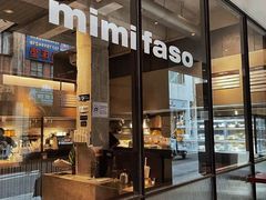 -MIMI FASO(古仓店)