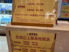 -澳门富豪酒店