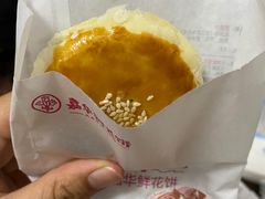 -嘉华鲜花饼(南屏旗舰店)
