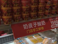 -味多美蛋糕(三元桥店)