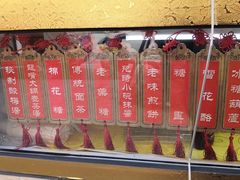 -津门红姐熟梨糕茶汤糕干(爱国道店)